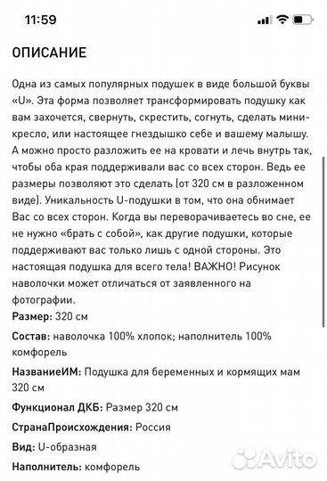 Подушка для беременных