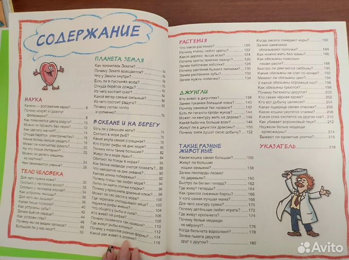 Моя первая энциклопедия (новая)