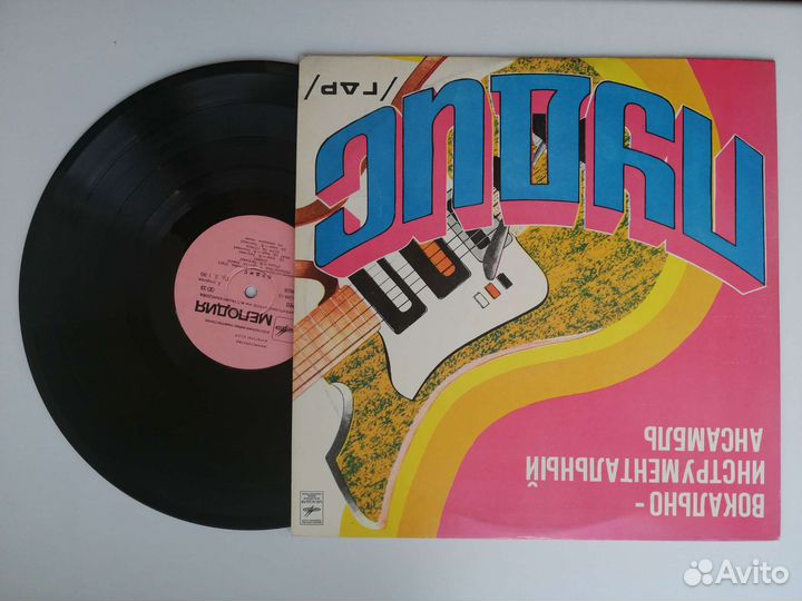 Вокально - Инструментальный ансамбль пудис (ГДР)