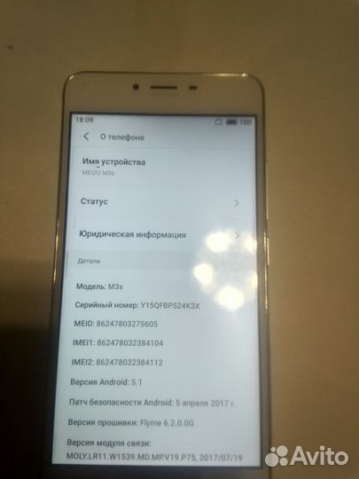 Meizu M3s, 2/32 ГБ