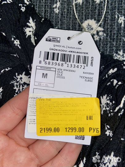 Платье женское