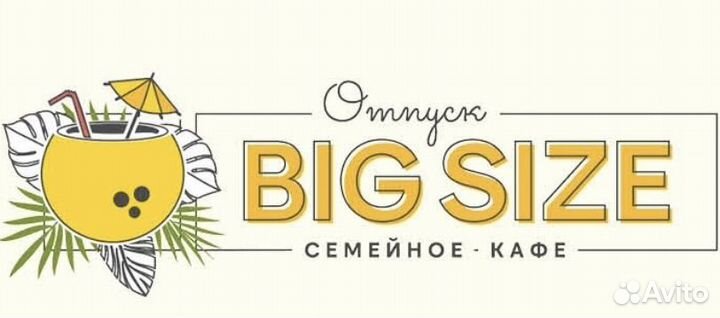 Требуется повар