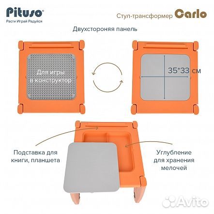 Pituso стул-трансформер Carlo blue/синий