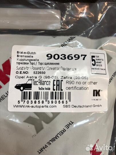 Трос ручника Opel Astra, Chevrolet Corsa