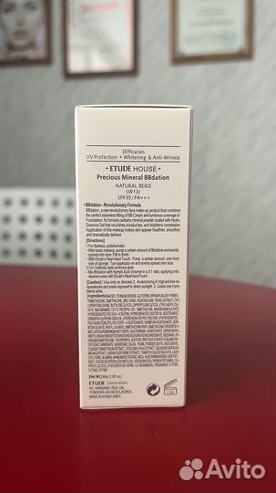 Тональный крем 60 мл. Корейский