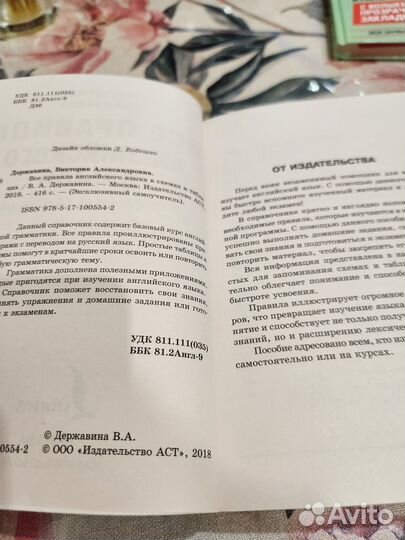 Все правила английского языка в схемах и таблицах