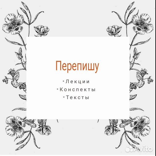 Напишу лекции, конспекты от руки