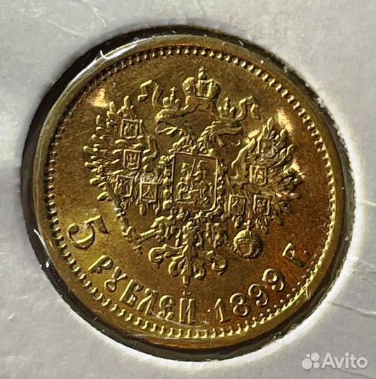 Антикварные царские золотые монеты 5,10 р.,Сеятель