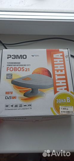 Телевизионная антенна