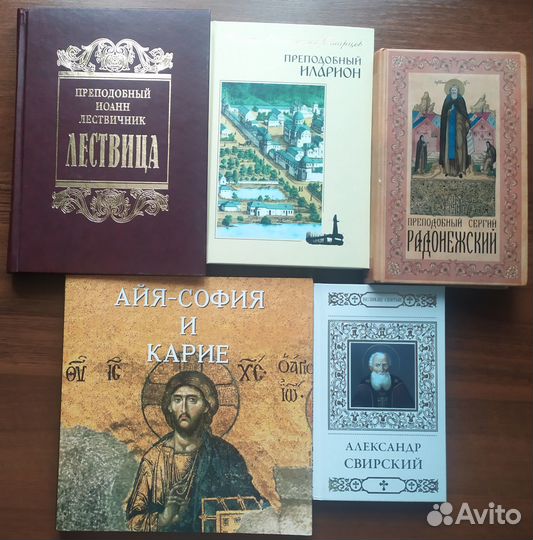 Православные книги 41шт