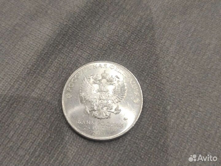 Монета юбилейная Забивака 2018г