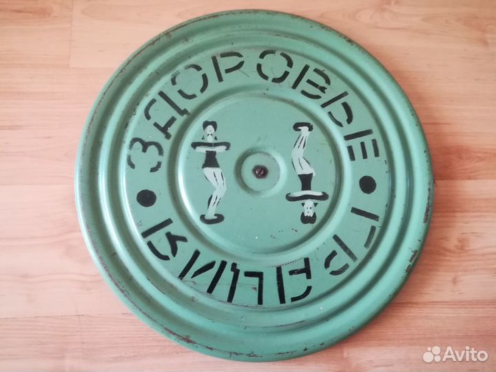 Тренажер Диск здоровье СССР - бронь