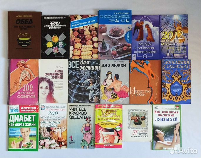 Книги разной тематики. Домашняя библиотека