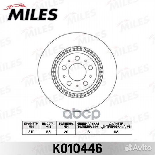 Диск тормозной volvo XC90 02- задний K010446 Miles