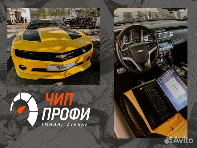 Чип-тюнинг американских автомобилей в Самаре