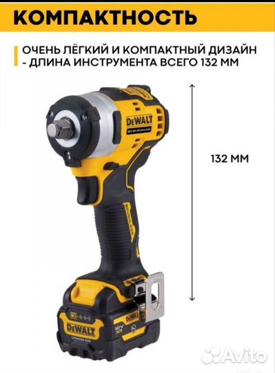 Гайковерт Dewalt DCF 901P1 бесщеточный, новый