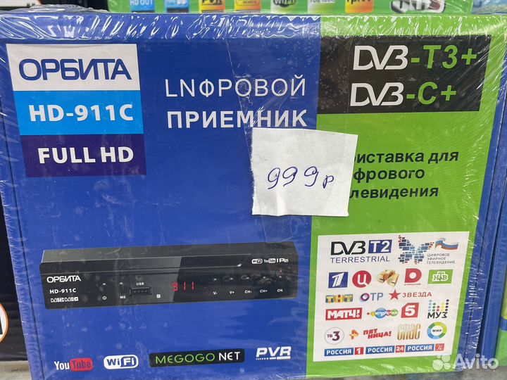 Телевизор