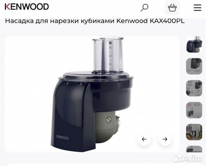 Насадка для кухонной машины Kenwood