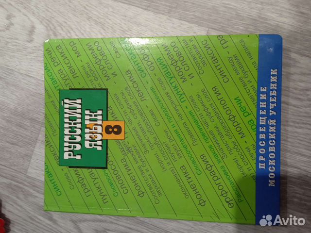 Учебники и художественные книги