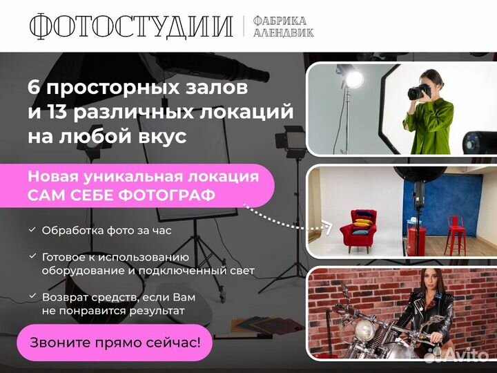 Фотосессия