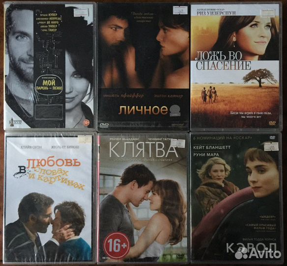DVD/Новые/Лицензионные/Мелодрамы/Драмы#1