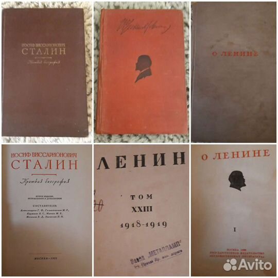 Книги о И.В.Сталине и В.И.Ленине 1931,39,53 г