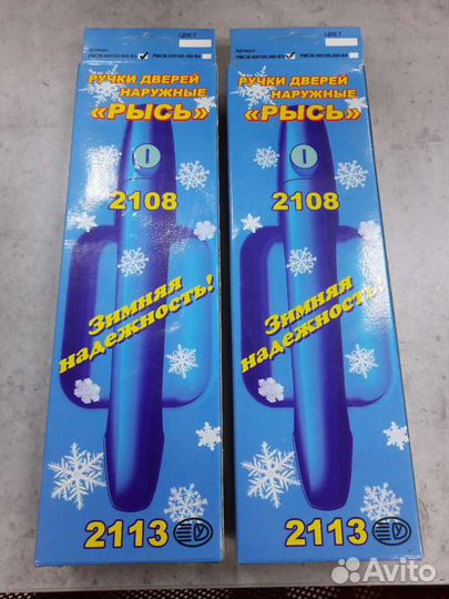 Ручка дверей Ваз комплект перед и зад