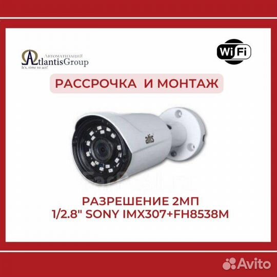 IP камера atis L AMW-2MIR-20W/2.8 Pro 2мп