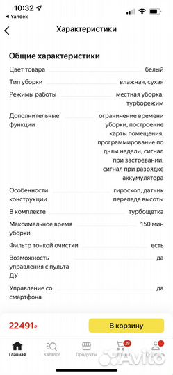 Робот пылесос xiaomi roborock e5