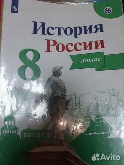 Атлас