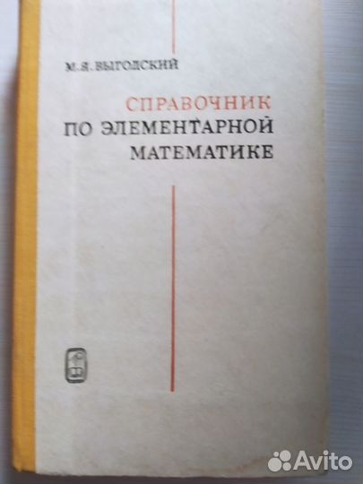 Книги по математике для поступающих в вузы