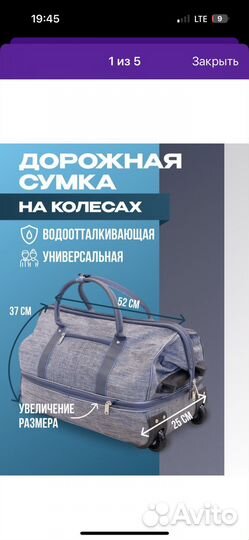 Сумка дорожная на колесиках ручная кладь
