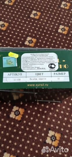 Продается новая ортопедическая обувь.Цвет светло-б