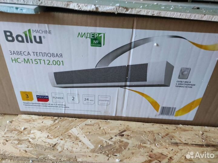 Тепловая завеса