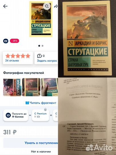 Книги. Цены разные