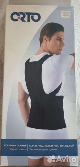 Корсет Корректор осанки для взрослых