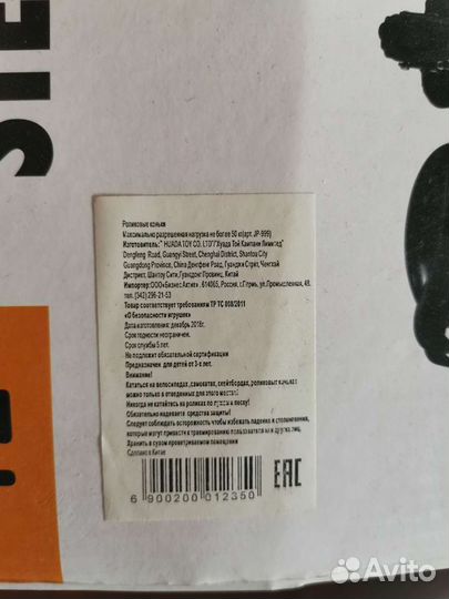 Роликовые коньки на обувь универсальные