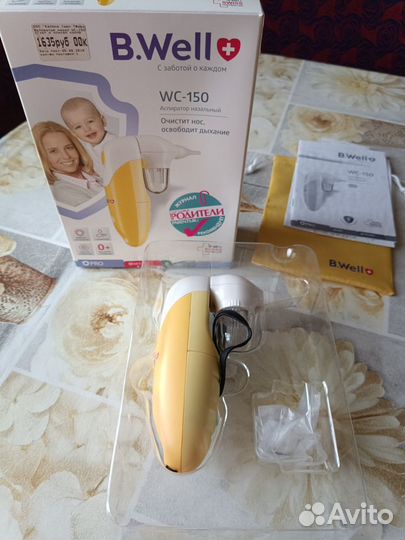 Назальный аспиратор B.Well wс-150
