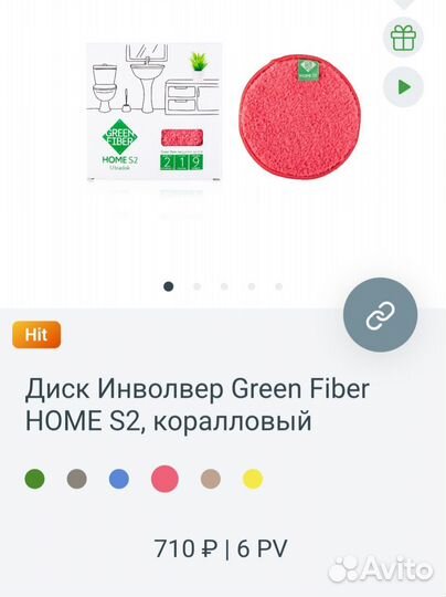 Файбер для уборки дома от Greenway