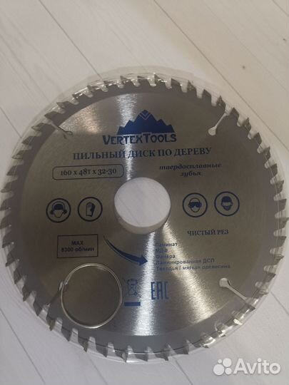 Диск пильный по дереву Vertextools 160m(160-48-32)