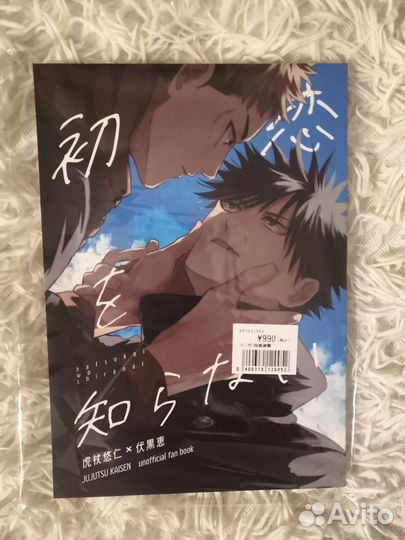 Манга на японском