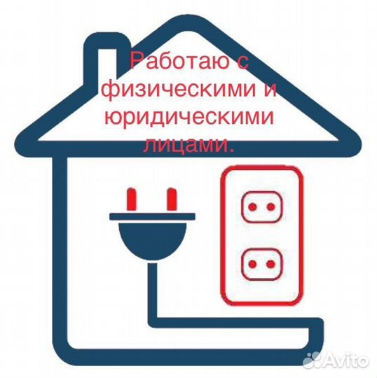 Электромонтажные работы любой сложности. звоните