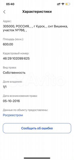 Участок 6 сот. (СНТ, ДНП)