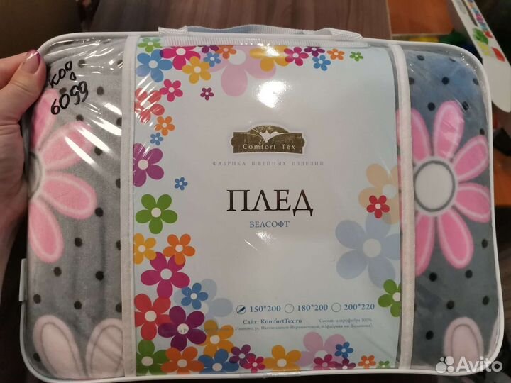 Плед детский новый