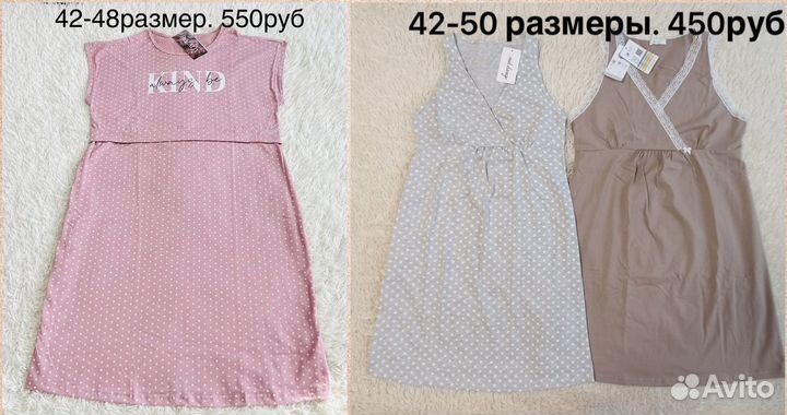 Сорочки д/беременных и кормящих новые р 42-50