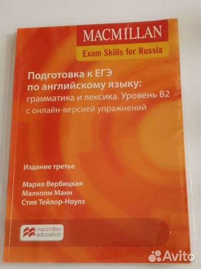 Учебник для подготовки К егэ по английскому
