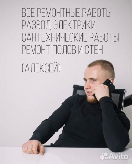 Ремонт и отделка квартир