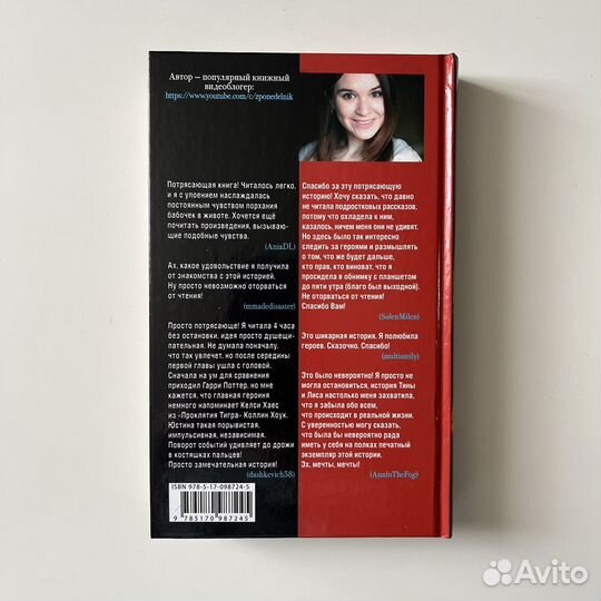 Книга Ольга Миклашевская Это все зелье