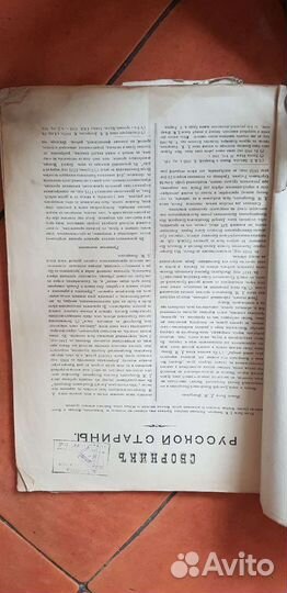 Антиквариат книги