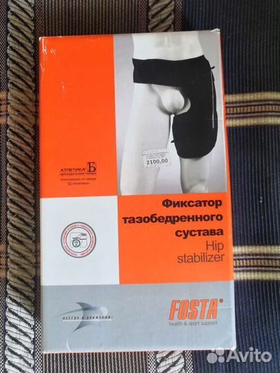 Ортез тазобедренного сустава фиксатор